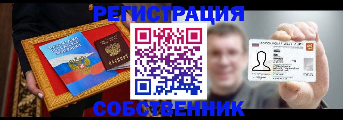 найти адрес прописки в Семилуках