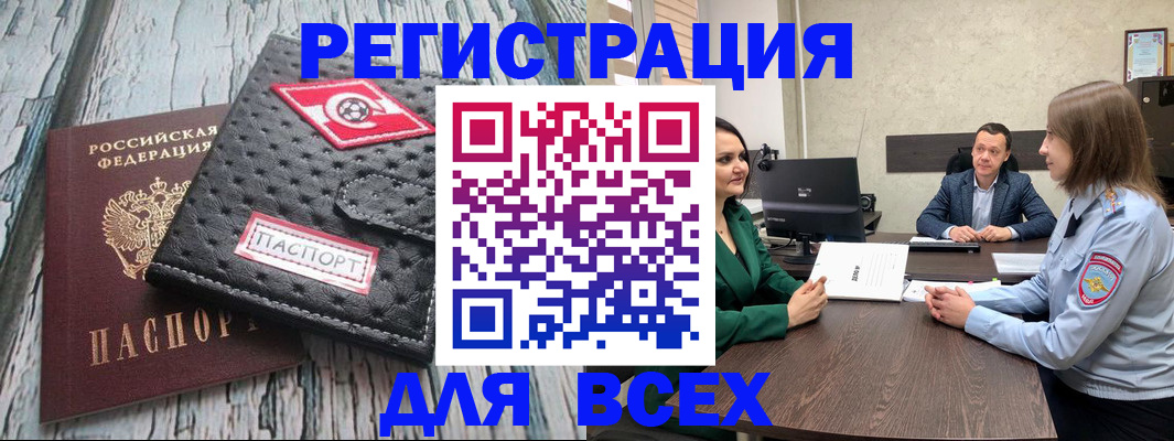 временная регистрация законно в Семилуках