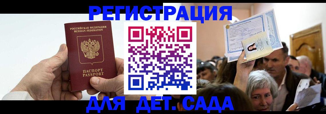 временная регистрация гарантия в Семилуках