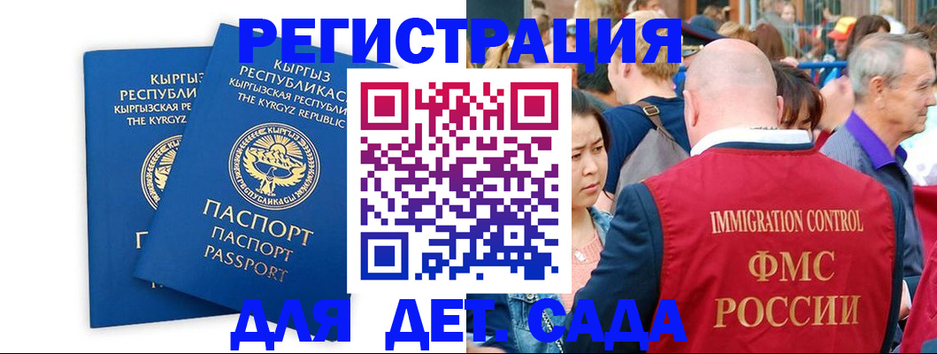 временная регистрация законно в Семилуках